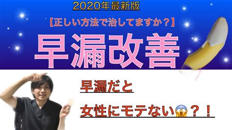 そうろうトレーニング|【原因別】早漏改善に必要な6つの治療法を医師が徹。